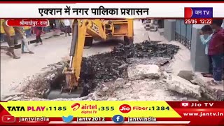 Shrimadhopur Raj News | जन टीवी की खबर का असर, एक्शन में  नगर पालिका प्रशासन | JAN TV