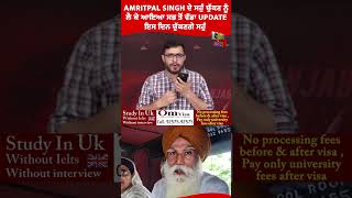 Amritpal Singh ਦੇ ਸਹੁੰ ਨਾ ਚੁੱਕਣ 'ਤੇ ਪਿਤਾ ਦਾ ਪਹਿਲਾਂ ਬਿਆਨ ਆਇਆ ਸਾਹਮਣੇ