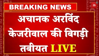 कोर्ट रूम में Arvind Kejriwal की तबीयत बिगड़ी, सुनवाई रूकी | CM Kejriwal Arrested News LIVE