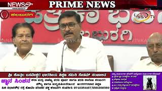 ಜುಲೈ 27 ರಿಂದ ಮೂರು ದಿನಗಳ ಕಾಲ ಕಲಬುರಗಿಯಲ್ಲಿ ಬೃಹತ್ ಕೃಷಿ ಮೇಳ ಆಯೋಜನೆ