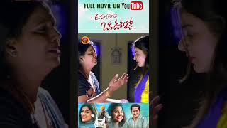 Anaganaga Oka Ullo Latest Telugu Full Movie Stream now on YouTube | Ashok Kumar | Priyanka Sharma