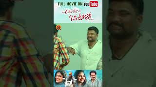 Anaganaga Oka Ullo Telugu Full Movie Stream now on YouTube | Ashok Kumar | Priyanka Sharma