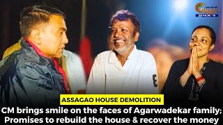 Assagao House Demolition: CM brings smile on the faces of Agarwadekar family