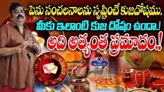 66 రకాల కుజ దోషాలు. | Venu Swamy About Kuja Dosha | Venu Swamy Astroloy | Kuja Dosha | Top Telugu TV