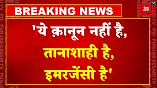 Arvind Kejriwal की CBI गिरफ्तारी पर भड़की Sunita Kejriwal- ये तानाशाही है, इमरजेंसी है |  AAP