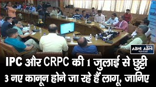 IPC | CRPC | New Law