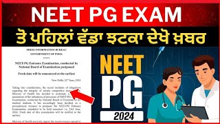 Breaking : NEET-PG, scheduled for Sunday, postponed amid row over irregularities in exams
