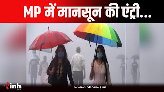MP Weather News: आपके जिले में कब होगी Monsoon की एंट्री, बारिश-आंधी पर भी अलर्ट