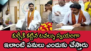 Nara Lokesh Seriously Worning To Staff | ఇలాంటి పనులు ఇంకా ఎప్పుడు చేయకండి | @smedia