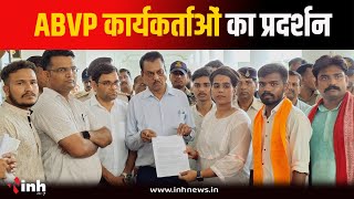 ABVP का कांग्रेस नेताओं के खिलाफ प्रदर्शन | कलेक्ट्रेट परिसर में किया पुतला दहन | Guna News