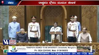 ಲೋಕಸಭೆ ಹಾಗೂ ರಾಜ್ಯಸಭೆಯ ಜಂಟಿ ಅಧಿವೇಶನ ಉದ್ದೇಶಿಸಿ ರಾಷ್ಟ್ರಪತಿ ಮುರ್ಮು ಮಾತು