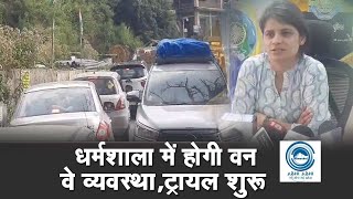 Dharamshala |  One-Way System |  Shalini Agnihotri |