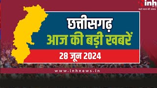 सुबह सवेरे छत्तीसगढ़ | CG Latest News Today | Chhattisgarh की आज की बड़ी खबरें | 28 June 2024