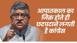 LIVE: Mere mention and discussion on Emergency rattles Rahul Gandhi: Shri Ravi Shankar Prasad