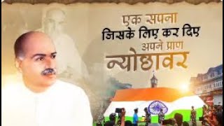 एक सपना जिसके लिए कर दिए अपने प्राण न्योछावर...| Syama Prasad Mookerjee | Jammu and Kashmir