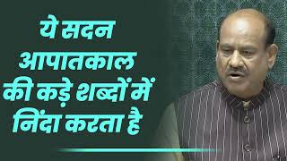 The 18th Lok Sabha strongly condemns the Emergency, imposed in 1975 by Congress: Lok Sabha Speaker