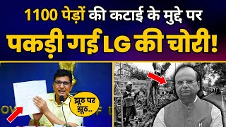 1100 पेड़ों की कटाई के मुद्दे पर पकड़ी गई LG Vinay Saxena की चोरी! | Saurabh Bharadwaj