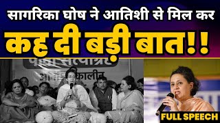 Sagarika Ghose Latest Speech | Atishi Anshan News | DelhI Water Crisis | Aam Aadmi Party