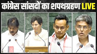 LIVE | कांग्रेस सांसदों का शपथग्रहण | Congress MP's Oath In Parliament | Session