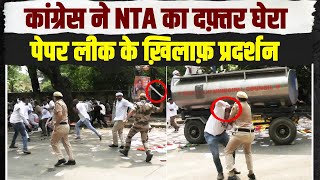 NSUI ने घेरा NTA का ऑफिस | पेपर लीक के खिलाफ Delhi में धमाकेदार विरोध प्रदर्शन