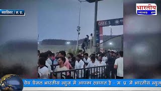 MPL 2024 फाइनल मुक़ाबले में पत्थरबाज़ी, एंट्री नहीं मिलने से भड़के लोग, पुलिसकर्मी सहित कई लोग घायल