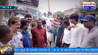 स्व. इंदिरा गांधी द्वारा लगाई गई इमरजेंसी के खिलाफ भाजपा कार्यकर्ताओं ने कांग्रेस का पुतला दहन किया