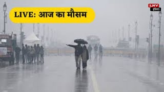 UP में तेजी से बढ़ रहा Monsoon, आज से भारी Barish