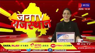 Deeg News | बारिश से खेतों में भरा पानी, तापमान में आई गिरावट | JAN TV