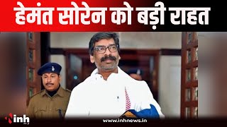 Hemant Soren | झारखंड के पूर्व CM हेमंत सोरेन को हाई कोर्ट से मिली जमानत