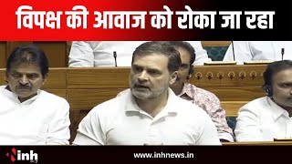 माइक पर सियासत टाइट! Rahul Gandhi ने कहा- विपक्ष की आवाज को रोका जा रहा