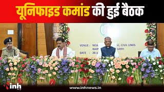 CM Vishnu deo Sai की अध्यक्षता में Unified Command की बैठक | नक्सलियों के खिलाफ होगा ऑपरेशन तेज