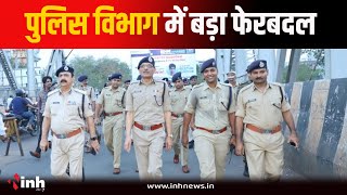 Bhopal Zone 2 में पदस्थ 45 पुलिस कर्मचारियों के तबादले, देखें पूरी लिस्ट | MP Police Transfer