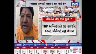 સીધો સંવાદ : પીડિતોને પીડા ક્યાં સુધી...? | MantavyaNews