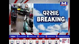 Surat : ઉમરપાડામાં વરસાદ વરસતા બજારના રસ્તાઓ થયા પાણી પાણી | MantavyaNews
