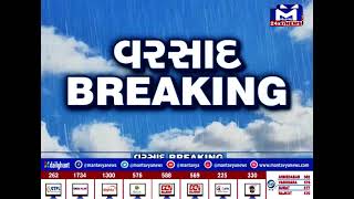 Rajkot : ઉપલેટામાં બે દિવસના વિરામ બાદ વરસાદ | MantavyaNews