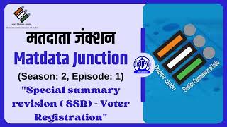 Matdata Junction Season 2 I EP #01 I Special Summary Revision SSR Voter Registration I Hindi Version