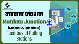 Matdata Junction 2.0 मतदाता जंक्शन II EP #05 II Facilities at Polling Stations