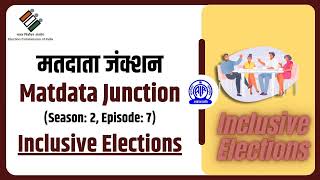 Matdata Junction 2.O मतदाता जंक्शन II EP #07 II Inclusive Elections