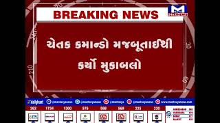 Surat એરપોર્ટ ખાતે એન્ટી હાઈજેકીંગ મોકડ્રીલ યોજાઈ | MantavyaNews