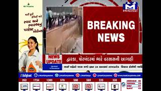 Daman : દરિયામાં ડૂબતા 2 યુવકોનો વિડીયો વાયરલ | MantavyaNews