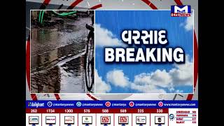 Surat ગ્રામ્યમાં સાર્વત્રિક વરસાદ અસહ્ય ગરમી અનેં બફારાથી લોકોને રાહત   | MantavyaNews