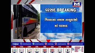 Valsad જિલ્લામાં વરસાદી માહોલ | MantavyaNews