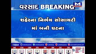 Bhavnagar  : વીજ કરંટ લાગતા ગાયનું મોત | MantavyaNews