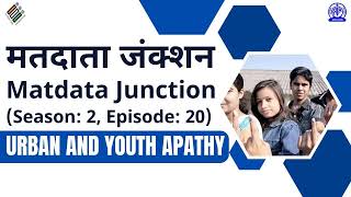 Matdata Junction 2.O मतदाता जंक्शन II EP #20 II Urban and Youth Apathy