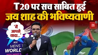 Jay Shah ने पहले कर दी थी भविष्यवाणी, Barbados में गाड़कर आएंगे भारत का झंडा | T20 World Cup Final