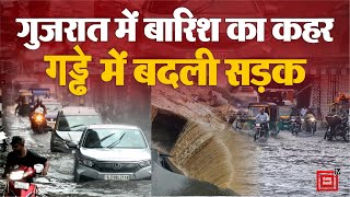 Gujarat Rain: गुजरात में बारिश ने किया बुरा हाल, सड़क पर बन गया गड्ढा, घरों तक भरा पानी | Ahmedabad