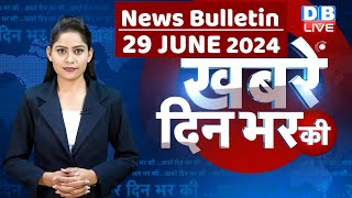 din bhar ki khabar | news of the day, hindi news india | Rahul Bharat jodo nyay yatra News | #dblive