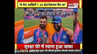 Rohit Sharma T20 Retirement: रोहित शर्मा ने भी टी20 International cricket से संन्यास का किया ऐलान