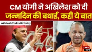 Akhilesh Yadav के जन्मदिन पर 'बाबा-बुआ' ने दी बधाई, सपा कार्यकर्ताओं ने बता दिया भावी प्रधानमंत्री