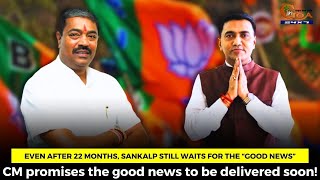 Even after 22 months, Sankalp still waits for the “good news”. CM promises to be delivered soon!